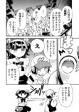 【漫画】ライブ後、オタク少女と二人で……の画像