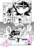 【漫画】ライブ後、オタク少女と二人で……の画像