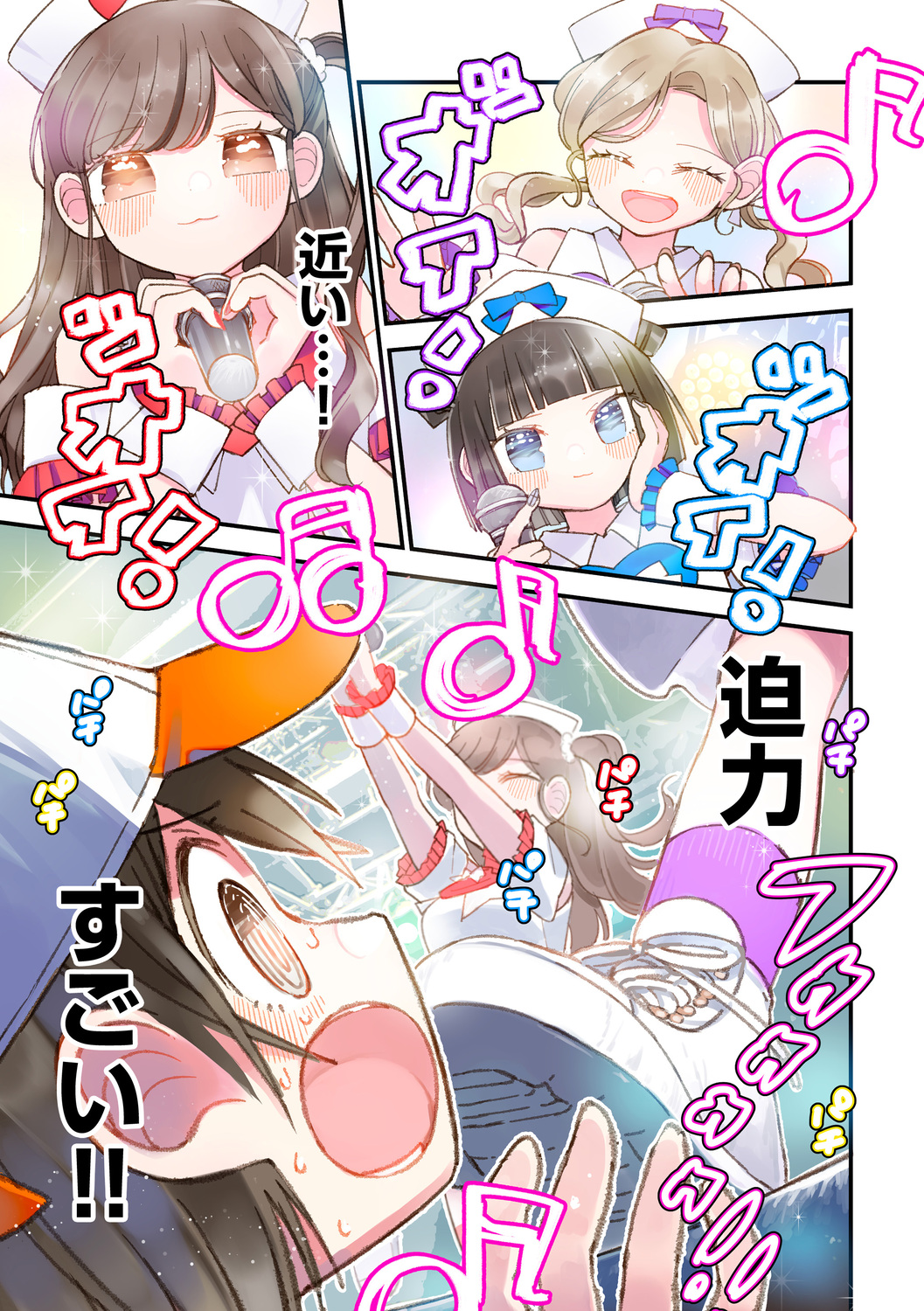 【漫画】ライブ後、オタク少女と二人で……の画像