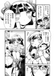 【漫画】ライブ後、オタク少女と二人で……の画像