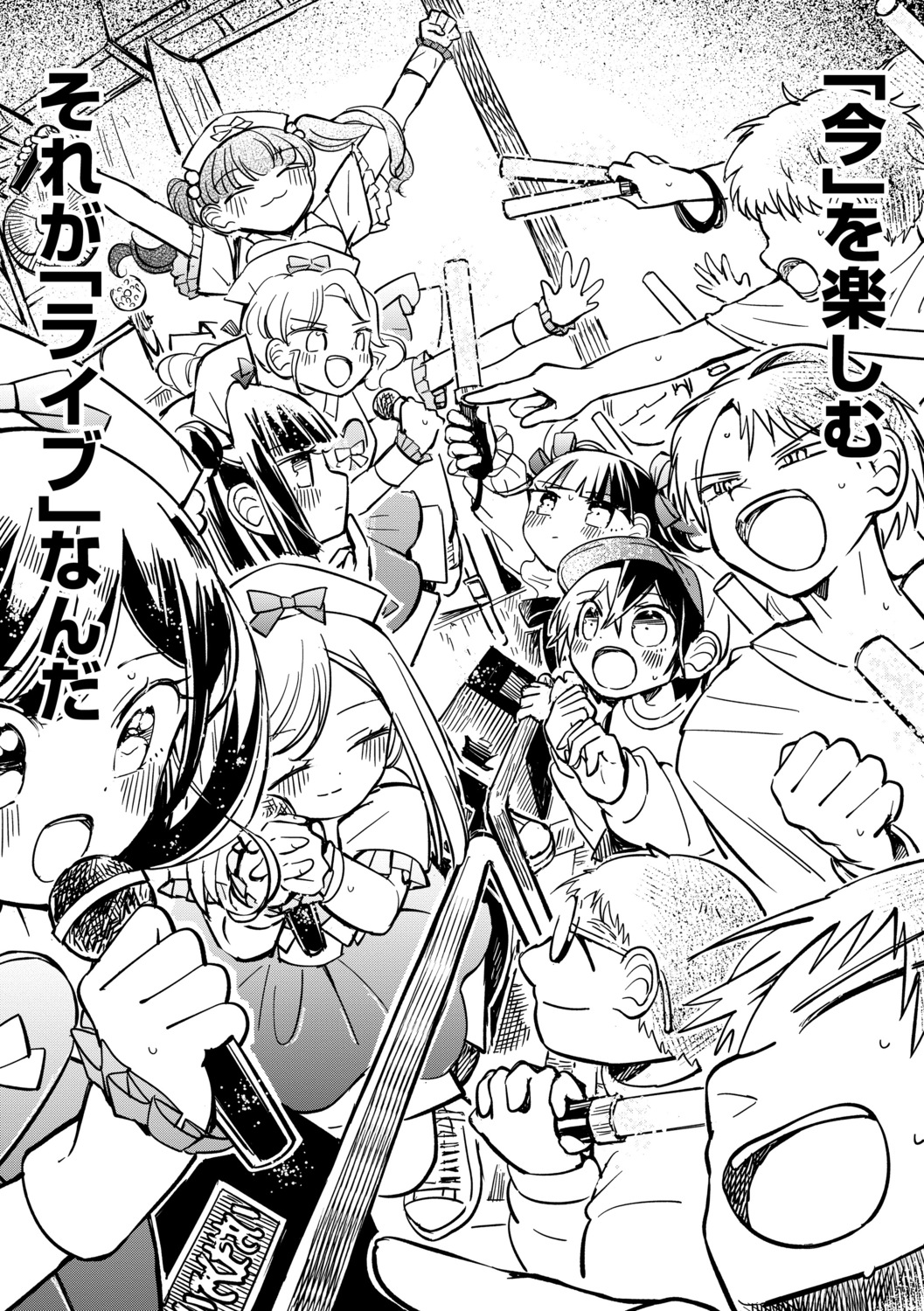 【漫画】ライブ後、オタク少女と二人で……の画像