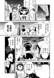 【漫画】ライブ後、オタク少女と二人で……の画像