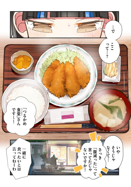 【漫画】ライブ後、オタク少女と二人で……