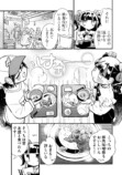 【漫画】ライブ後、オタク少女と二人で……の画像