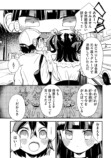 【漫画】ライブ後、オタク少女と二人で……の画像