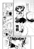 【漫画】ライブ後、オタク少女と二人で……の画像