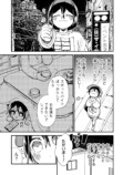 【漫画】ライブ後、オタク少女と二人で……の画像