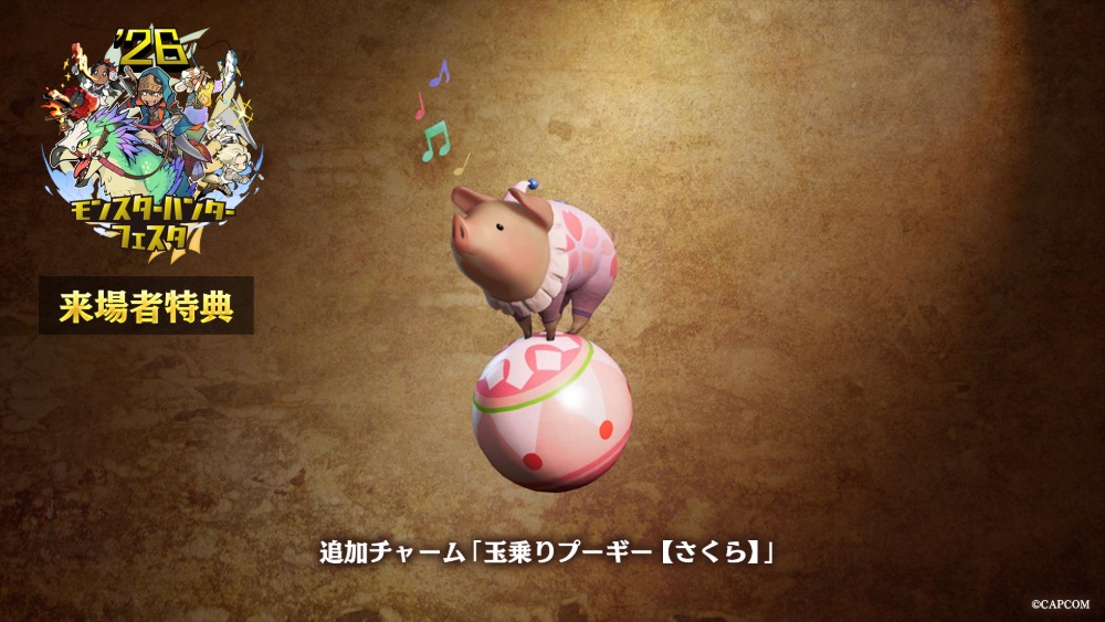 チャーム「玉乗りプーギー【さくら】」