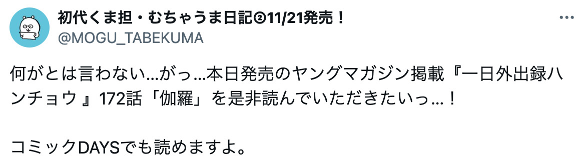 ちいかわ、地下労働施設に……？の画像