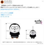 ちいかわ、地下労働施設に……？の画像