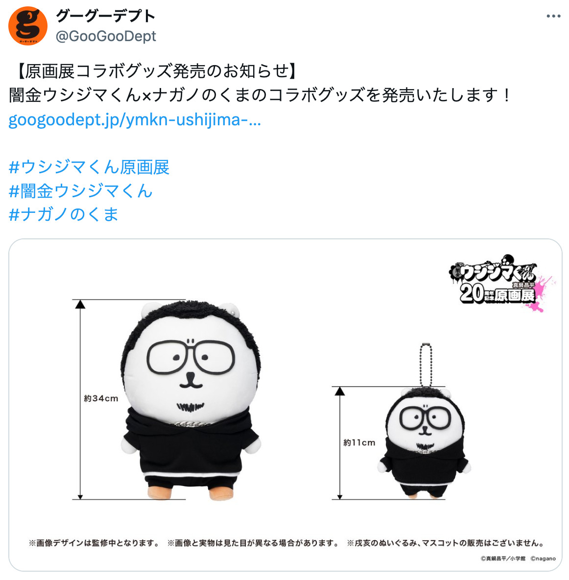 ちいかわ、地下労働施設に……？の画像