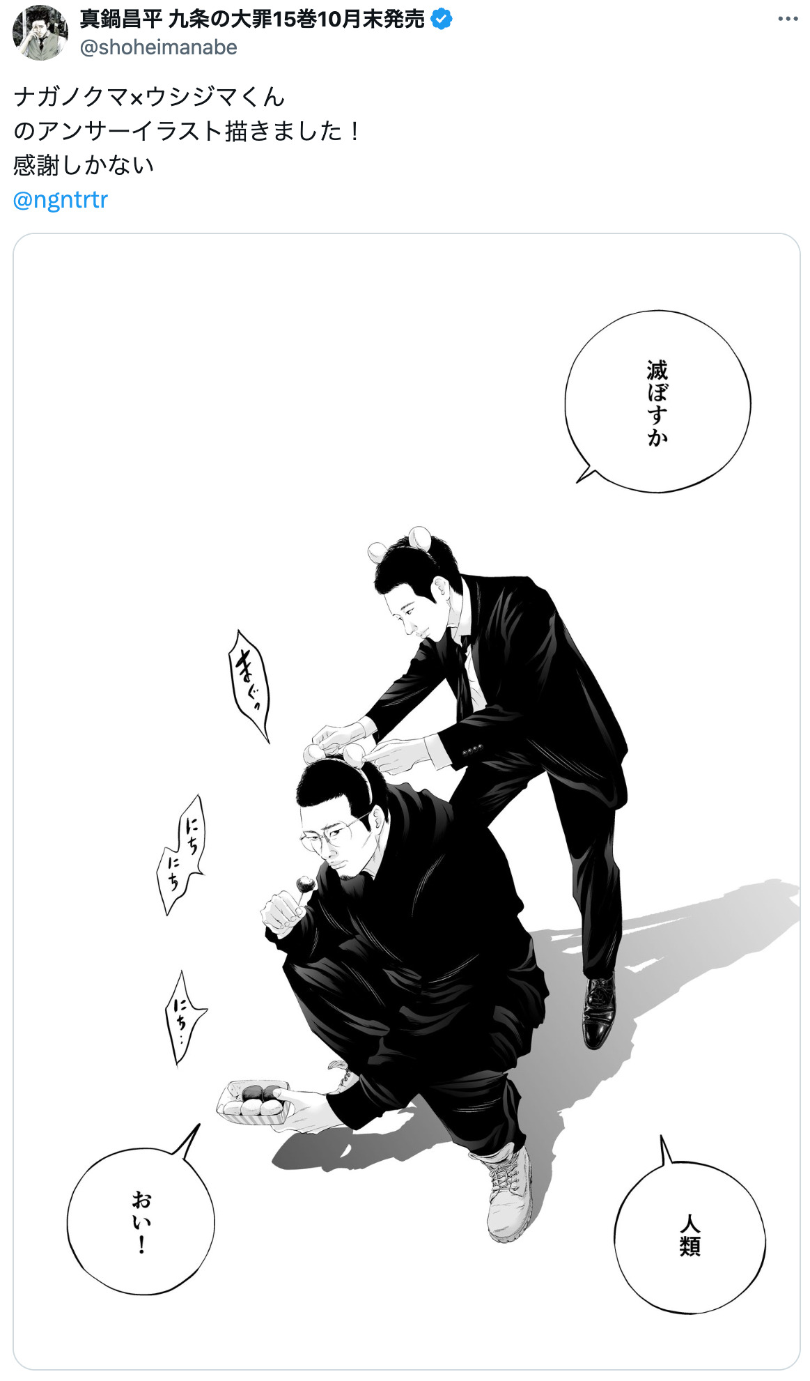 ちいかわ、地下労働施設に……？の画像