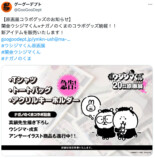 ちいかわ、地下労働施設に……？の画像