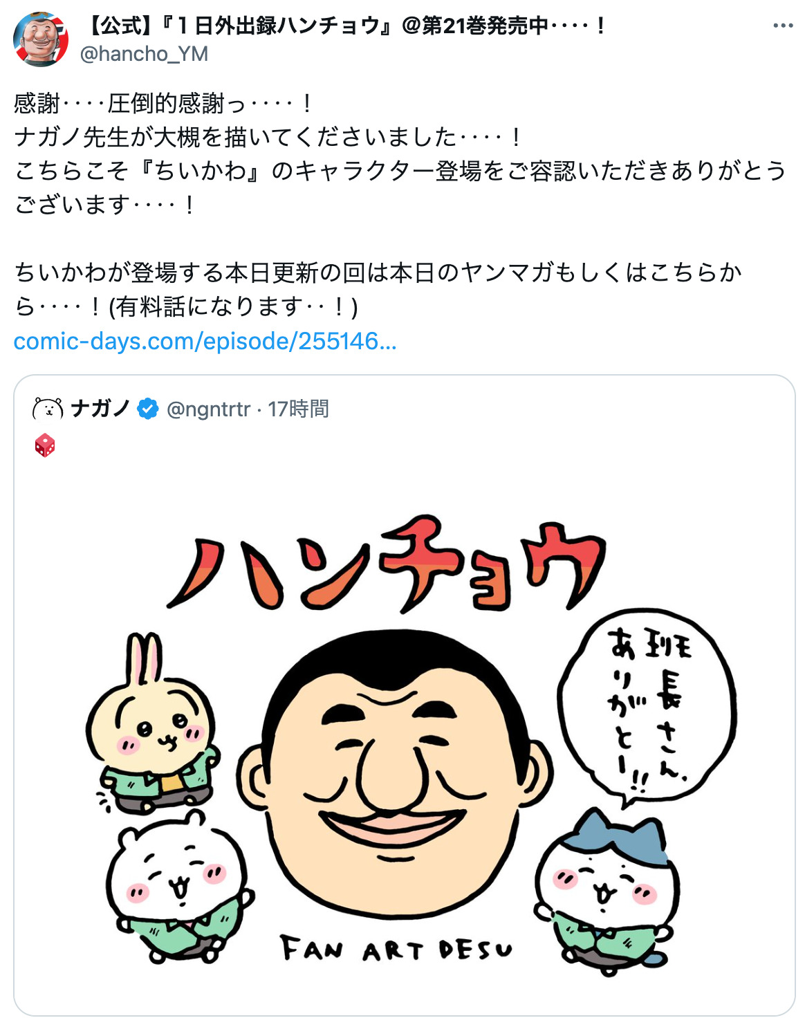 ちいかわ、地下労働施設に……？の画像