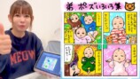 中川翔子、双子の育児絵日記を披露の画像