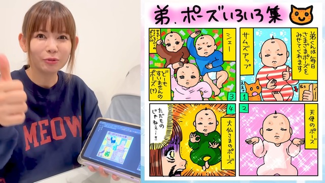 中川翔子、双子の育児絵日記を披露の画像