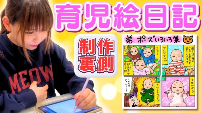 中川翔子、双子の育児絵日記を披露 完成度の高さに視聴者「もう一つの母子手帳」