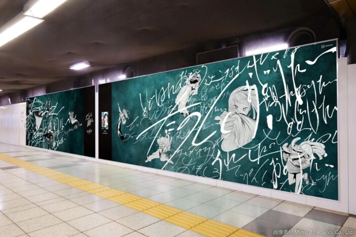 『ワンダンス』最新15巻発売記念　新宿駅メトロプロムナードに大型広告掲出