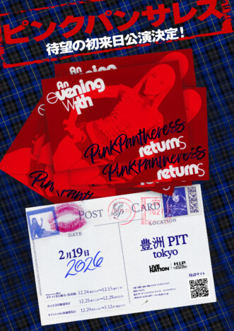 PinkPantheress、初来日公演『An evening with PinkPantheress』開催　先着先行チケット発売も