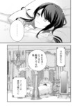 【漫画】JKがクソゲー世界の悪役令嬢に転生の画像