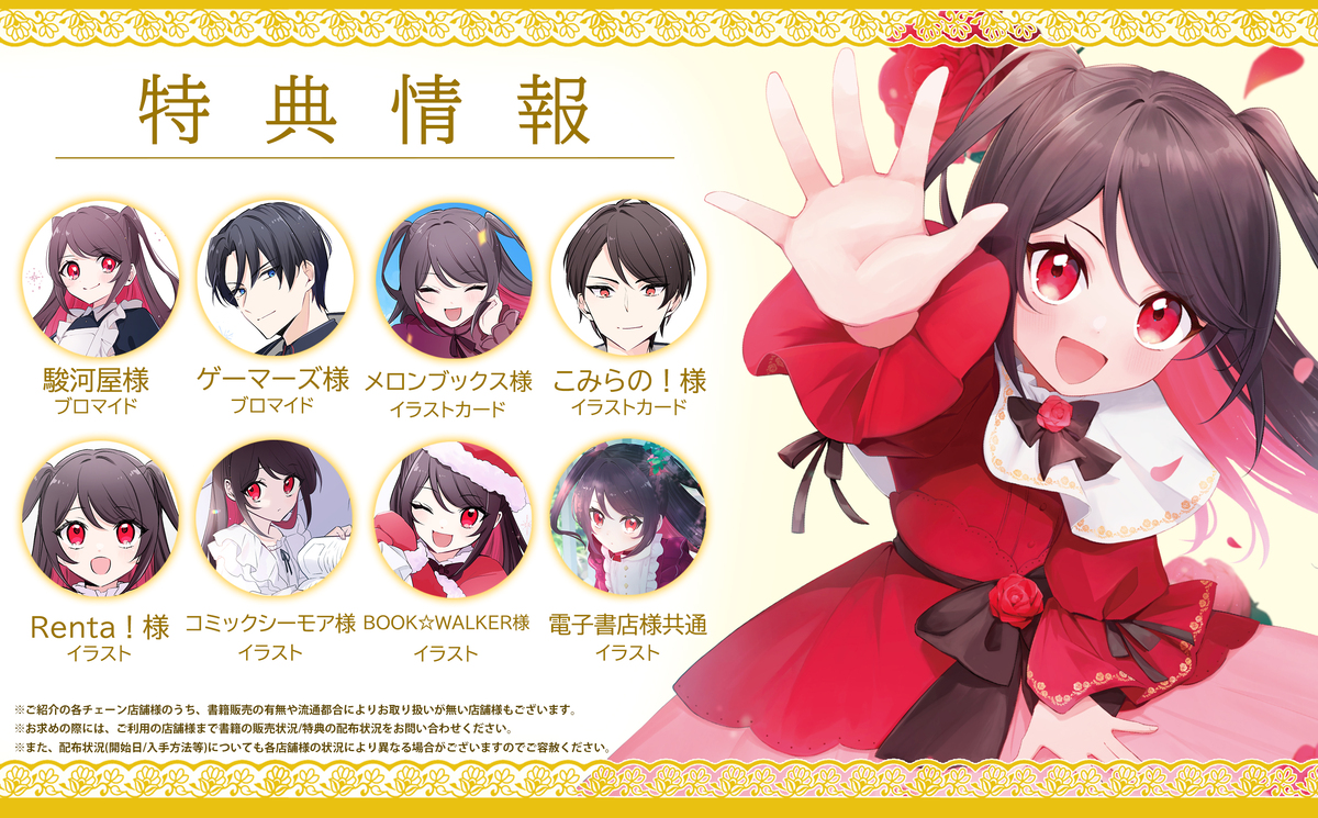 【漫画】JKがクソゲー世界の悪役令嬢に転生の画像