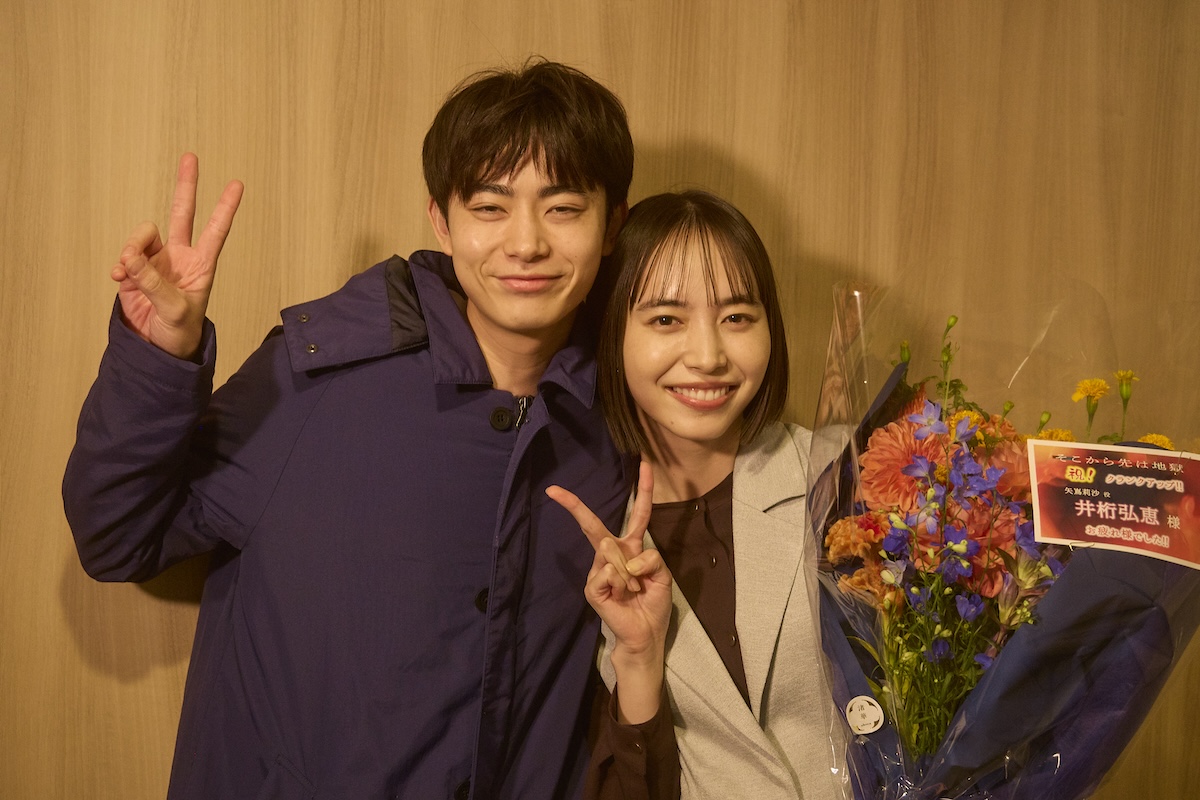 『そこから先は地獄』井桁弘恵ら撮了