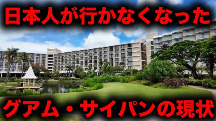 “日本人観光客が激減した国”を交通系YouTuberが調査　高級ホテルと閑散とした景色のギャップに視聴者「衝撃」