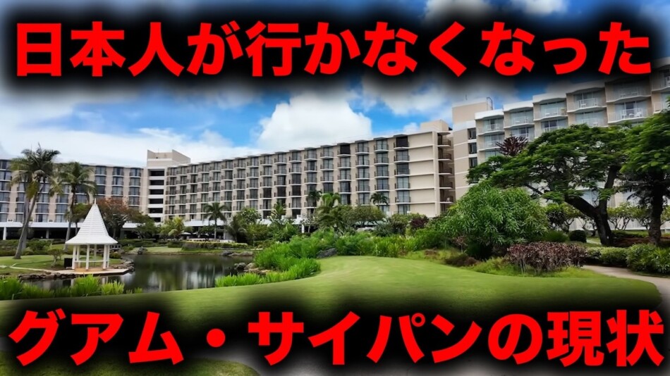 “日本人観光客激減の国”をYouTuberが調査