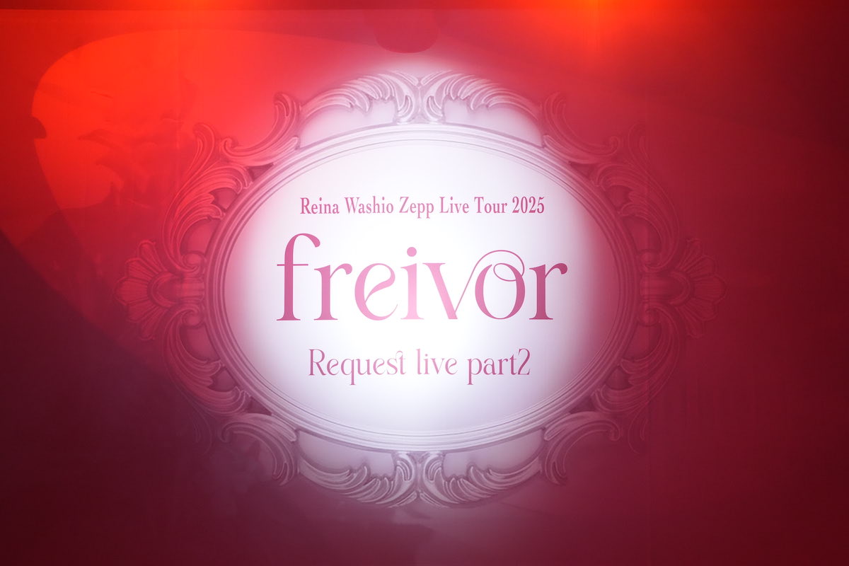 鷲尾伶菜、全国ツアー東京公演レポの画像