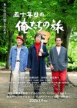 『俺たちの旅』まとめ動画第4弾公開の画像