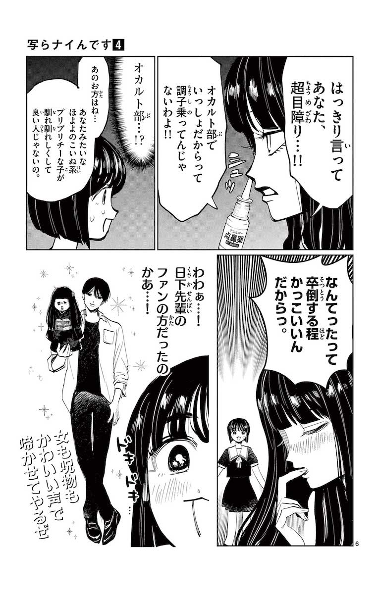 (C)コノシマルカ/小学館