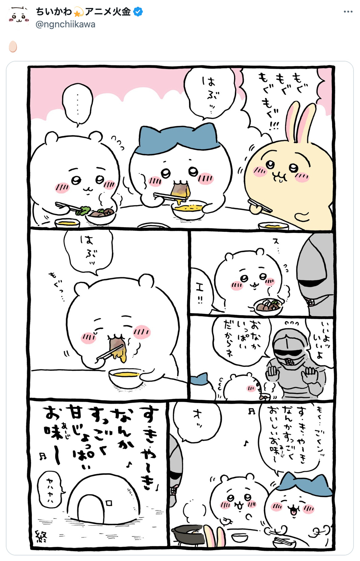 ちいかわ×松屋コラボ、元ネタは？の画像