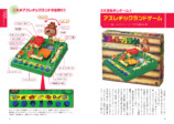 『日本懐かしアナログゲーム大全』発売の画像