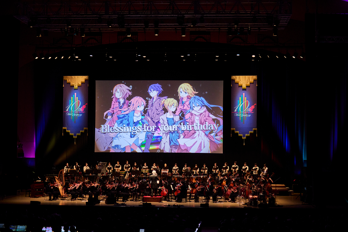 『初音ミクシンフォニー2025 10th Anniversary』