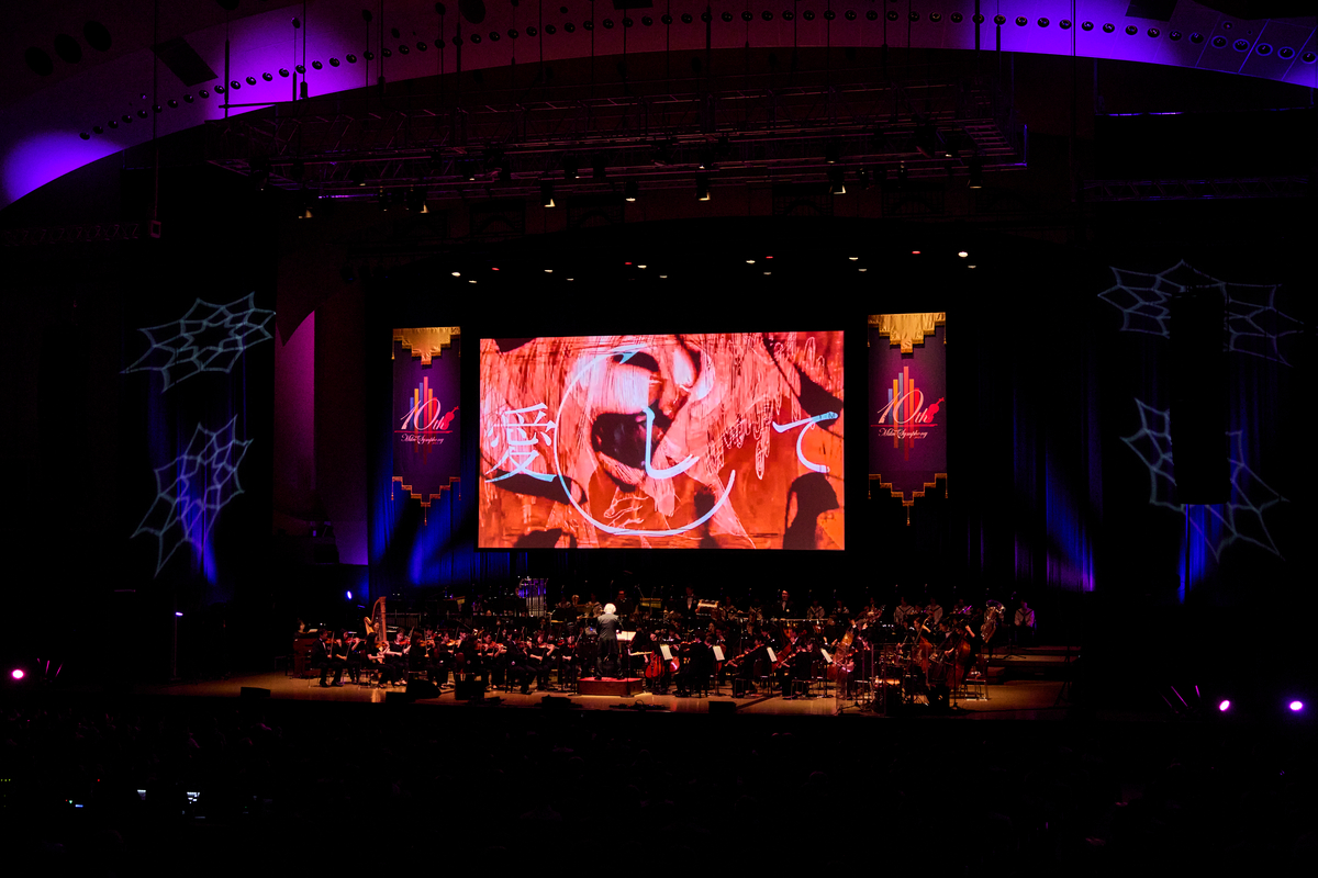 『初音ミクシンフォニー2025 10th Anniversary』