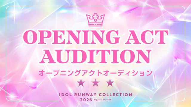 IRC『オープニングアクトオーディション』告知画像