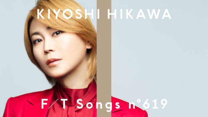 新着MVランキング：氷川きよし「ズンドコ節」はなぜ新しく響くのか　『THE FIRST TAKE』で放つインパクト