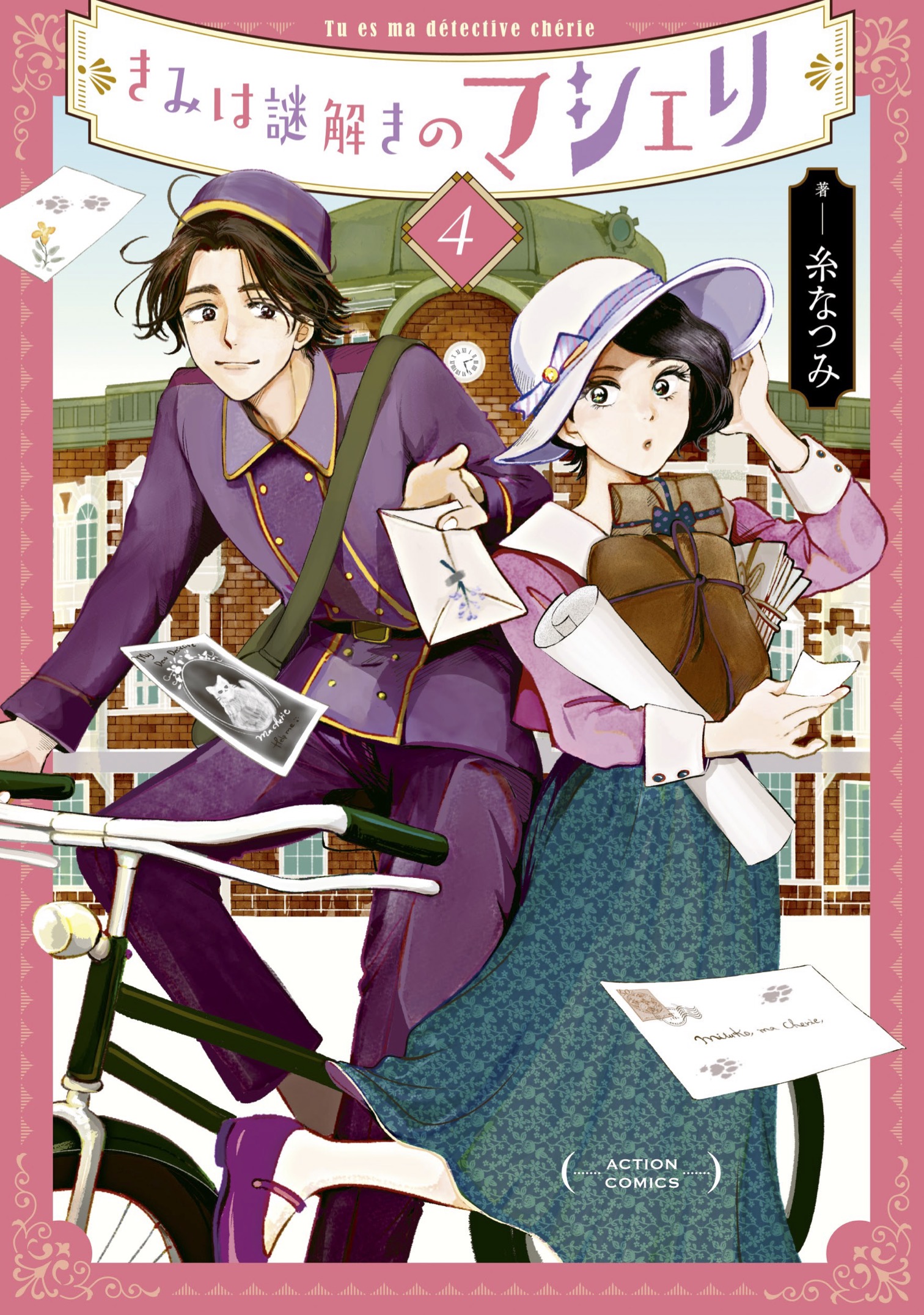 『きみは謎解きのマシェリ』インタビューの画像