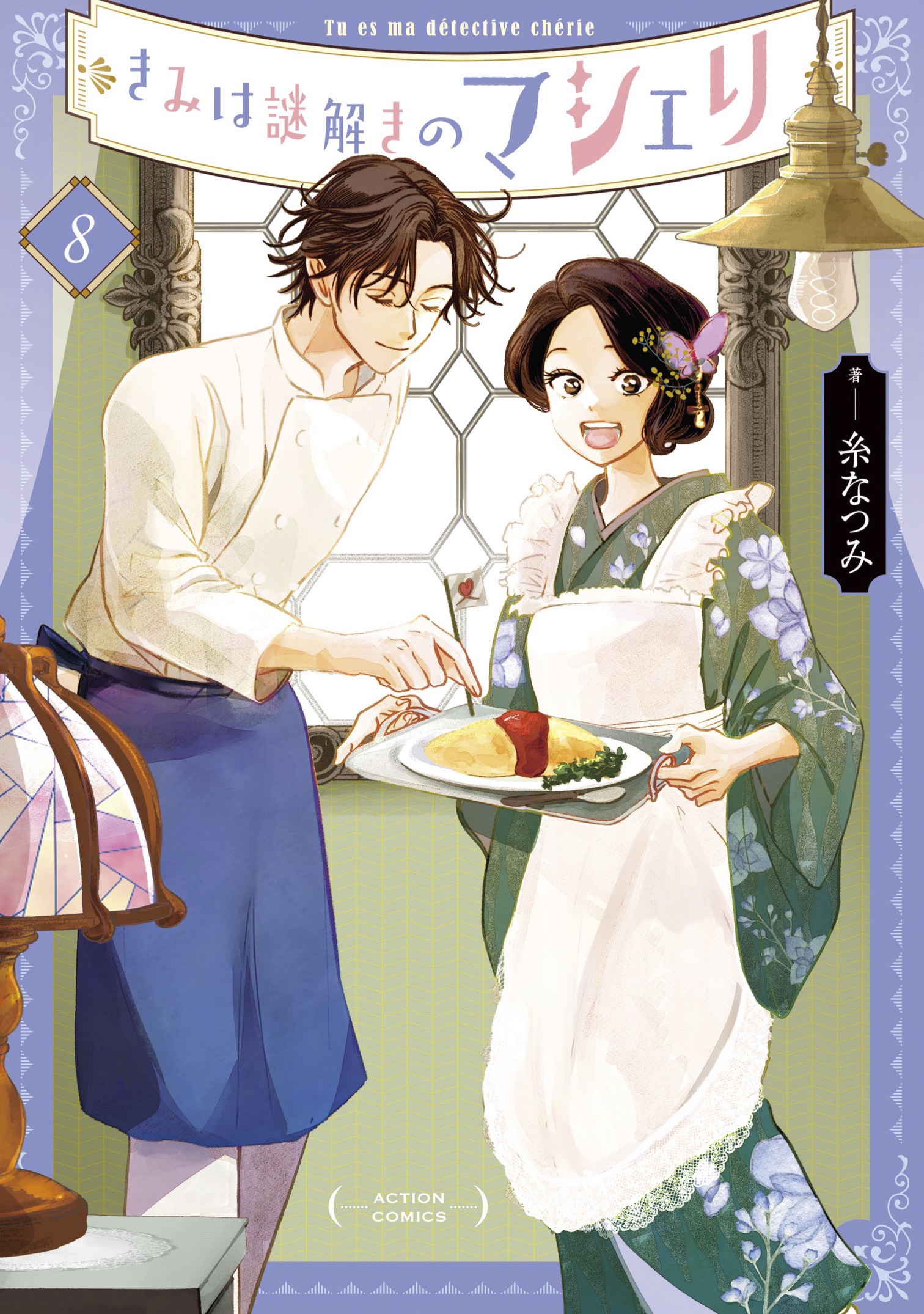 『きみは謎解きのマシェリ』インタビューの画像