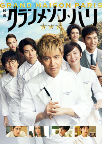 『グランメゾン・パリ』『雪風 YUKIKAZE』など、Prime Videoで2026年1月配信