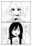 【漫画】JK、好きな人ができたら何したい？の画像