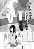 【漫画】JK、好きな人ができたら何したい？の画像