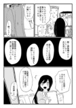 【漫画】JK、好きな人ができたら何したい？の画像