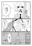 【漫画】JK、好きな人ができたら何したい？の画像