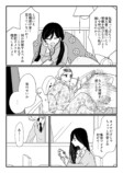 【漫画】JK、好きな人ができたら何したい？の画像