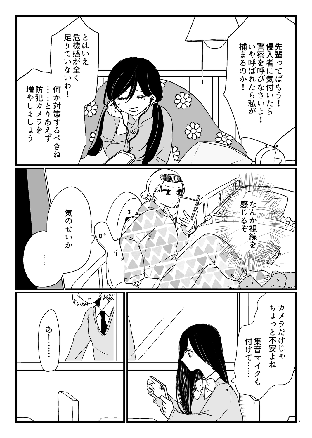 【漫画】JK、好きな人ができたら何したい？の画像