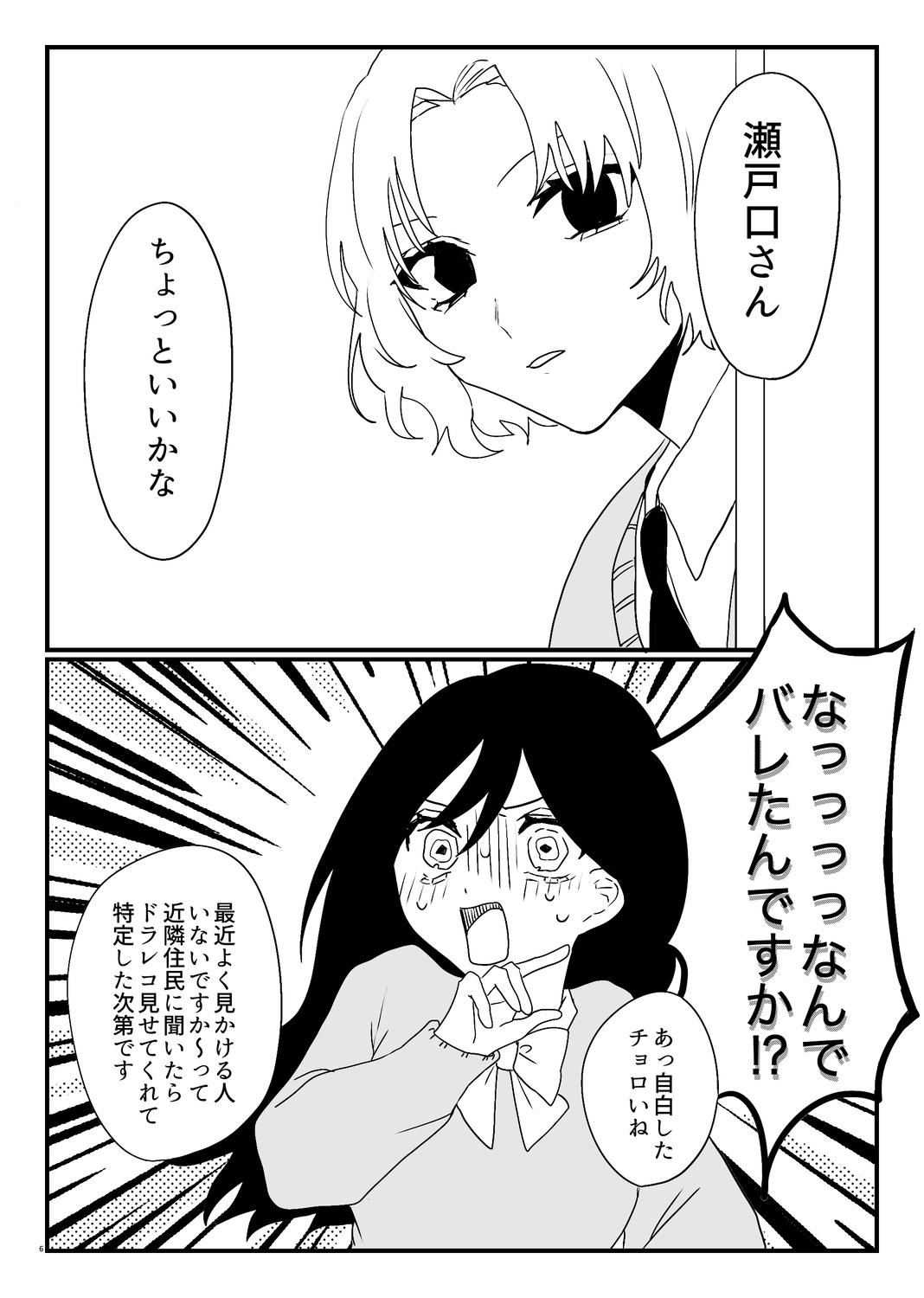 【漫画】JK、好きな人ができたら何したい？の画像