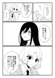 【漫画】JK、好きな人ができたら何したい？の画像
