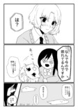 【漫画】JK、好きな人ができたら何したい？の画像