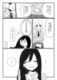 【漫画】JK、好きな人ができたら何したい？の画像